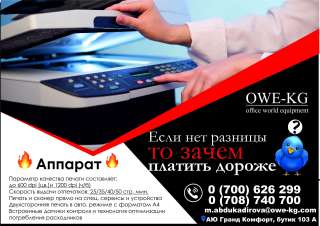 Профессиональные МФУ из Европы