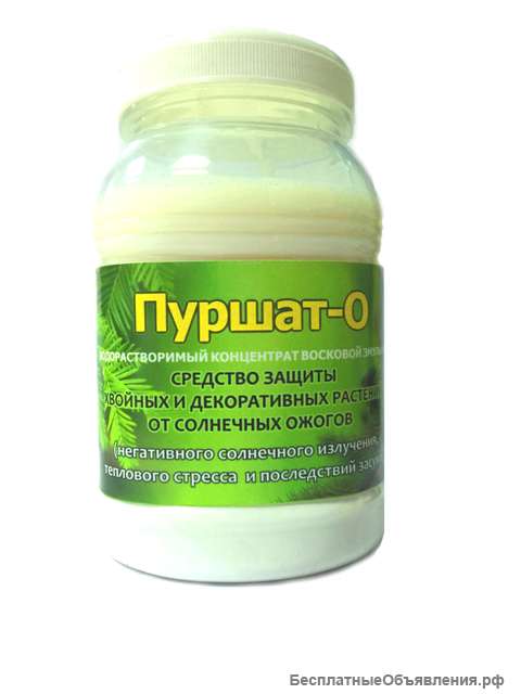 Защита для хвойных Пуршат-О