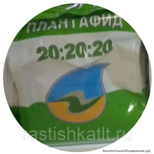Плантафид 20:20:20