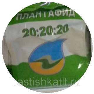Плантафид 20:20:20
