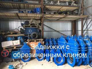 Покупаю задвижки Любые