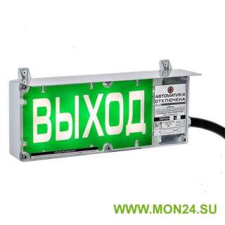 Экран-СЗ 12-24 (компл.02) “Выход” Оповещатель охранно-пожарный комбинированный свето-звуковой взрыво