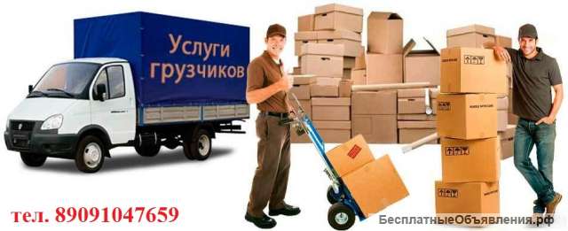 Услуги грузчиков (Газели 3, 4 и 4,2м)