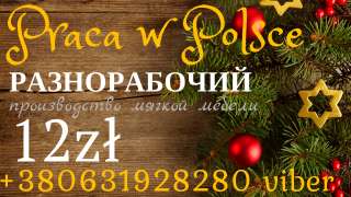 Робота для сімейних пар