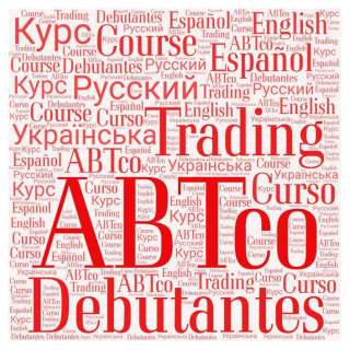 Курс: Трейдинг для начинающих. Торговля акциями. Базовые знания