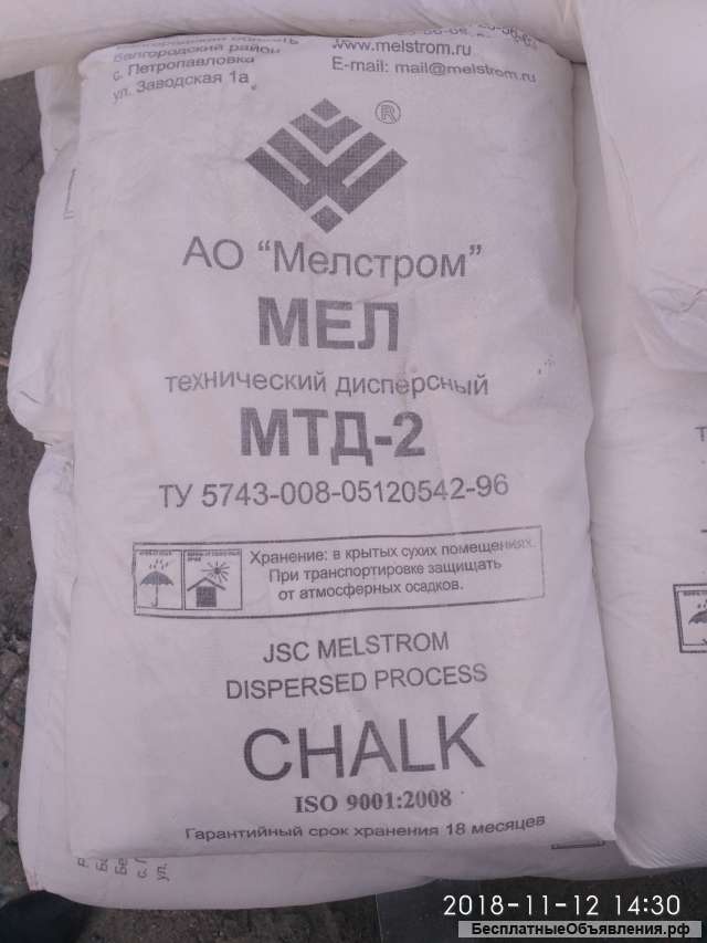 Мел МТД-2