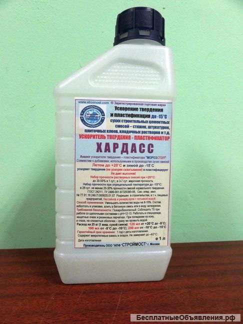 Осенне-зимнее средство Хардасс