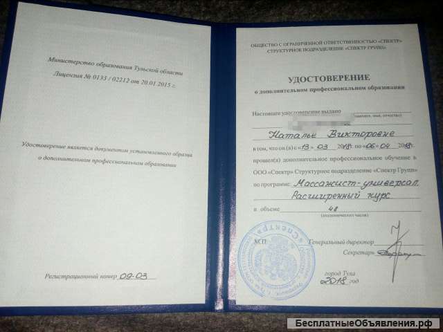 Массаж оздоровительный многие виды.Тула