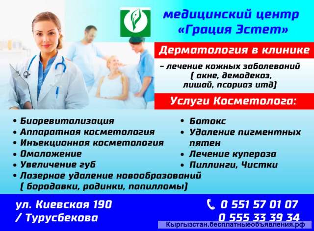 Медицинский центр "Грация Эстет"