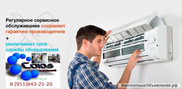 Монтаж. Обслуживание. Чистка Закладка Трасс Сплит Систем