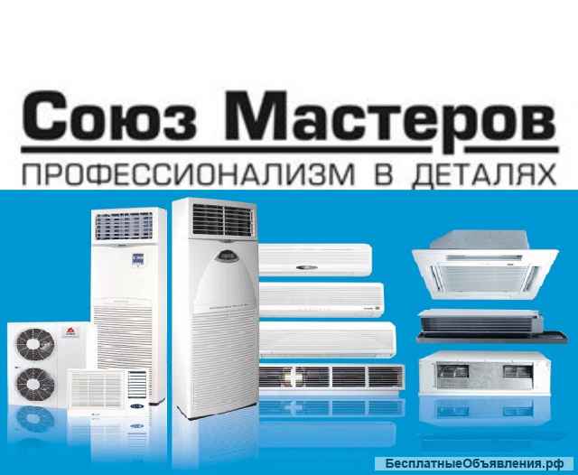 Монтаж. Обслуживание. Чистка Закладка Трасс Сплит Систем