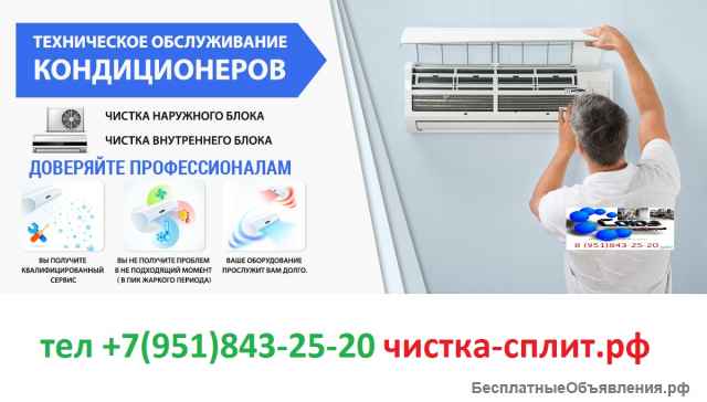 Монтаж. Обслуживание. Чистка Закладка Трасс Сплит Систем