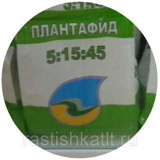Плантафид 5:15:45