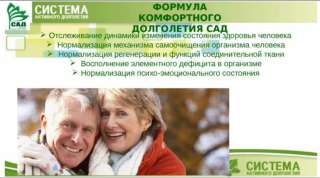 Выгодный бизнес с сфере здоровья