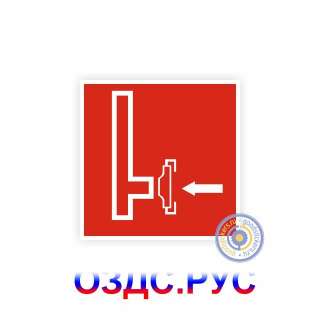 Знак пожарной безопасности «Пожарный сухотрубный стояк»