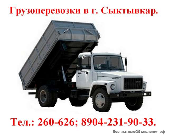 Вывоз мусора и доставка щебня, песка, торфа и т.д.