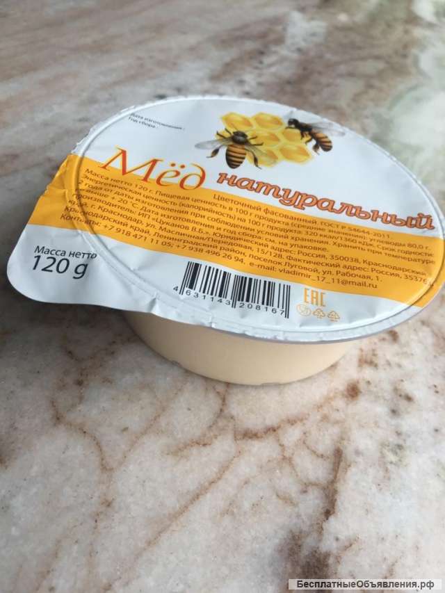 Мёд натуральный (АЛТАЙСКИЙ)