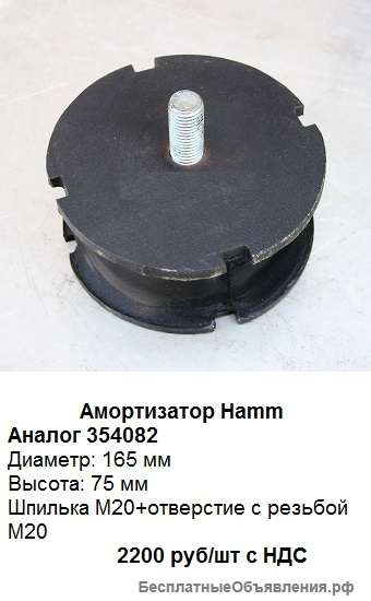 Амортизаторы на дорожные катки Бомаг