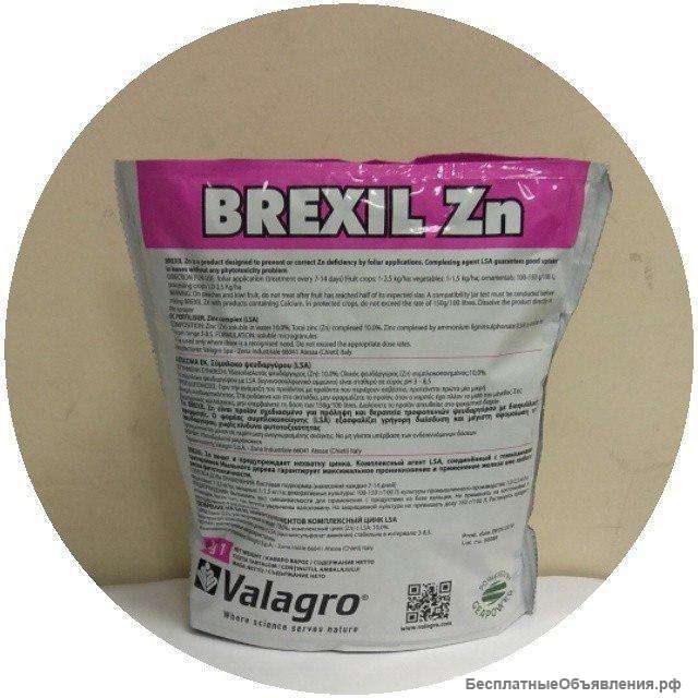 Брексил Zn, 1 кг