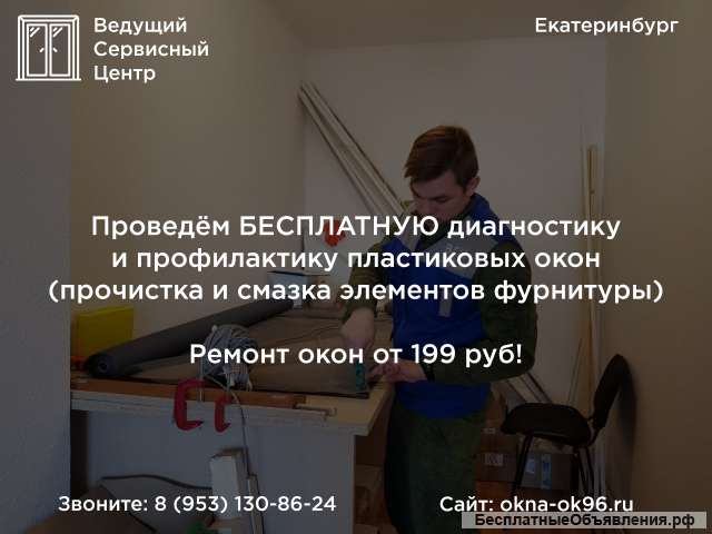 Ремонт окон любой сложности