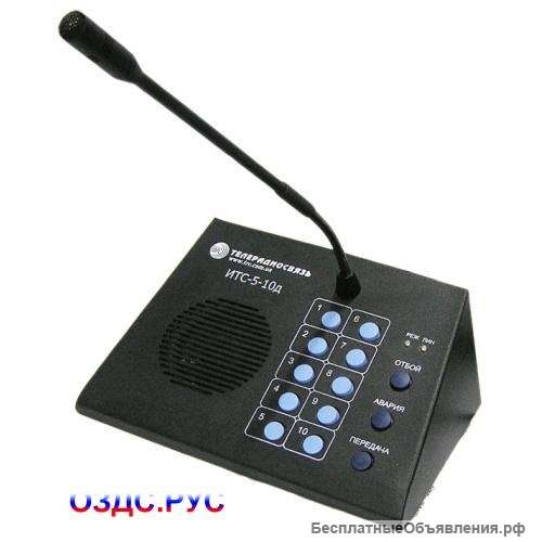 Пульт ИТС-5-10д
