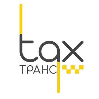 Служба такси taxТРАНС