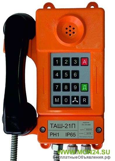 ТАШ-21П-IP Телефонный аппарат