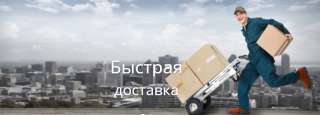 Пеший курьер по Санкт-Петербургу от 200 рублей