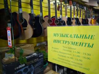 Музыкальные инструменты