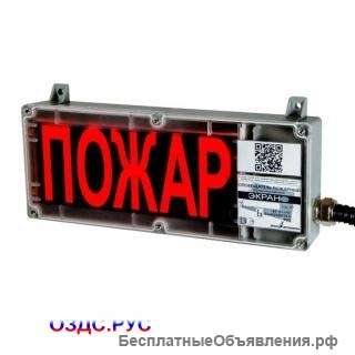 ЭКРАН (табло) оповещатель