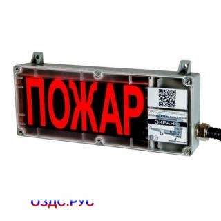 ЭКРАН (табло) оповещатель