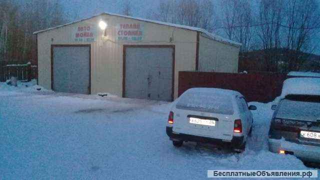 Автомойка