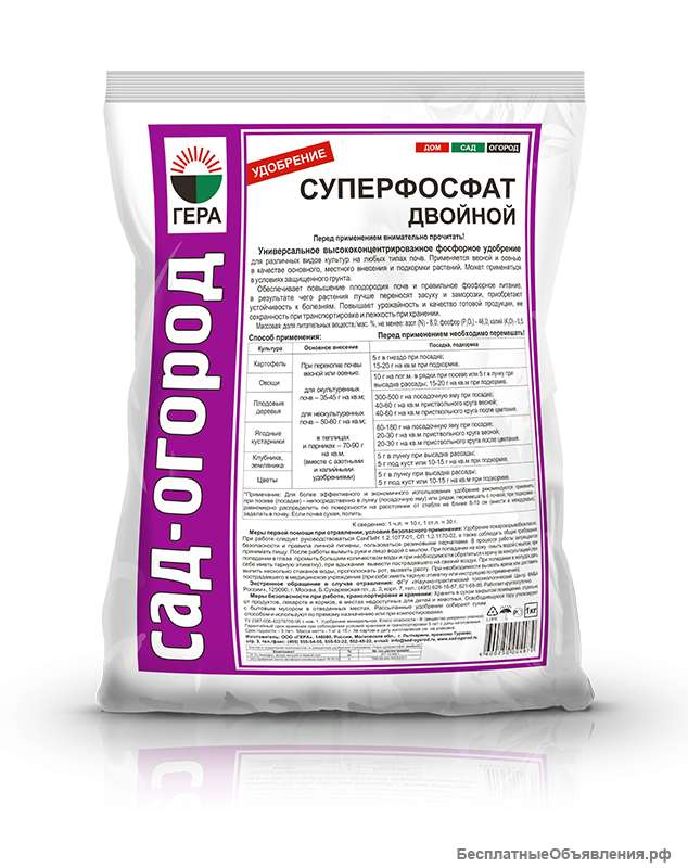 Суперфосфат двойной N-8% P2O5-46% 1 кг