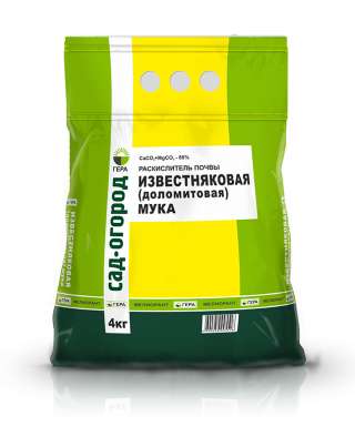 Известняковая (доломитовая) мука (CaCO3+MgCO3)-80% 4 кг