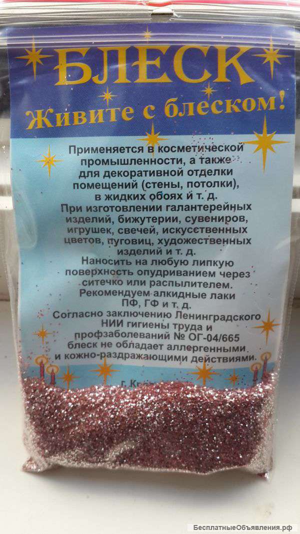 Блеск косметический