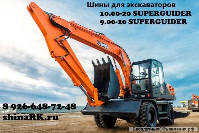 Шина 10.00-20 на экскаватор