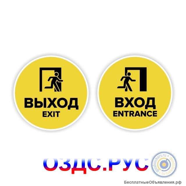 “Вход”, “Выход”, Комплект “Вход” и “Выход”