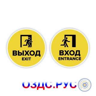 “Вход”, “Выход”, Комплект “Вход” и “Выход”