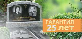 Ритуальные памятники из гранита, ограды