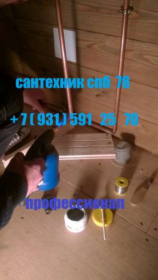 Вызов сантехник выходные и будние дни, вызвать сантехника Белоостров