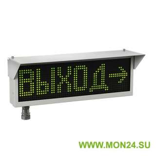 Экран-ИНФО-Н 220V, КВМ15 Оповещатель охранно-пожарный комбинированный свето-звуковой динамический вз