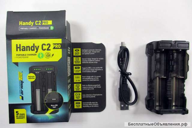 Зарядное устройство Handy C2 Pro