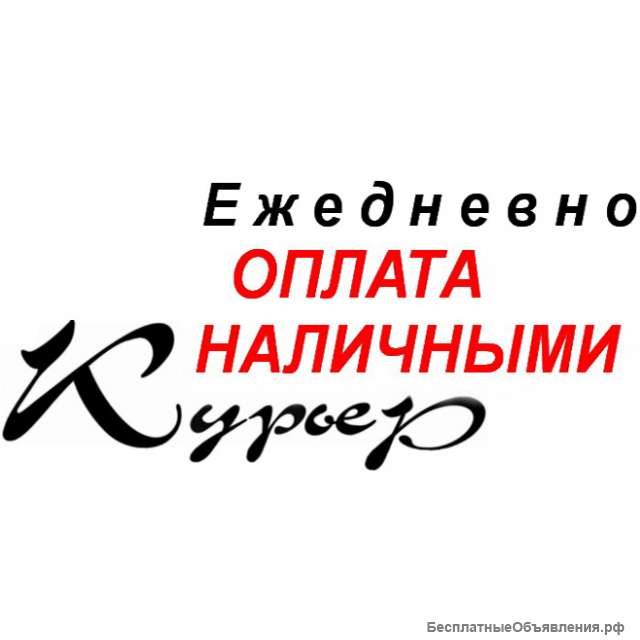 Курьер в магазин парфюмерии