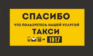 Тумар такси