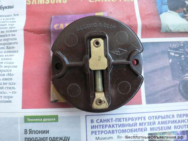 Новый бегунок распределителя а/м ВАЗ 2101-2107