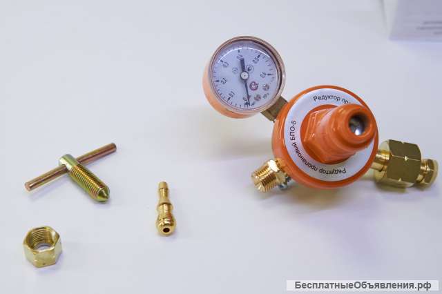 Редуктор пропановый БПО-5