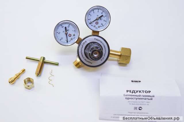 Редуктор углекислотный УР-6 для сварочного аппарата