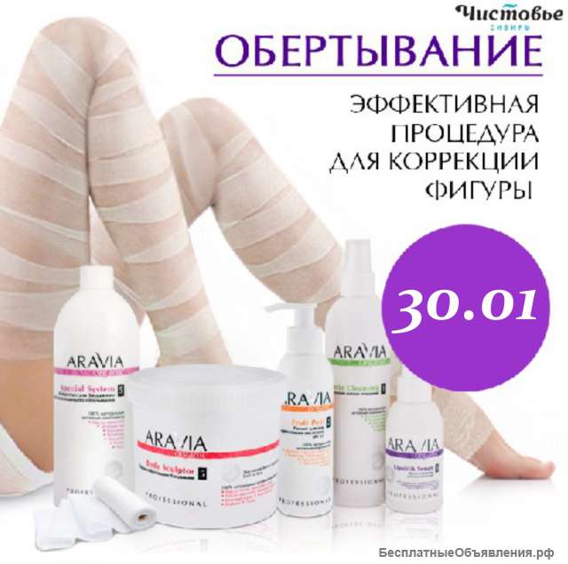 30 Января 2019 г., Программа коррекции фигуры