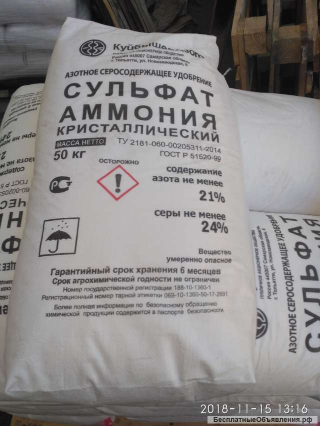 Сульфат аммония