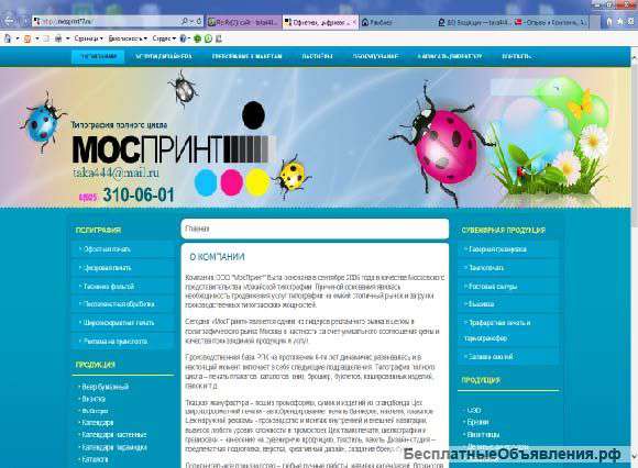 Типография, дёшево